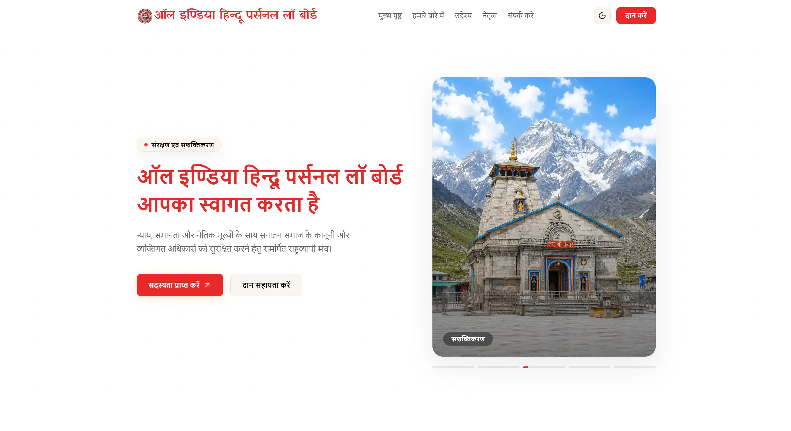 All India Hindu Personal Law Board